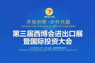 自貢借力四川國際投資大會平臺 精準(zhǔn)推介引鳳筑巢