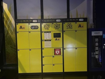 救在身邊，守護(hù)大家——小鐵智能寄存柜上線更多AED設(shè)備，打造立體生命守護(hù)網(wǎng)